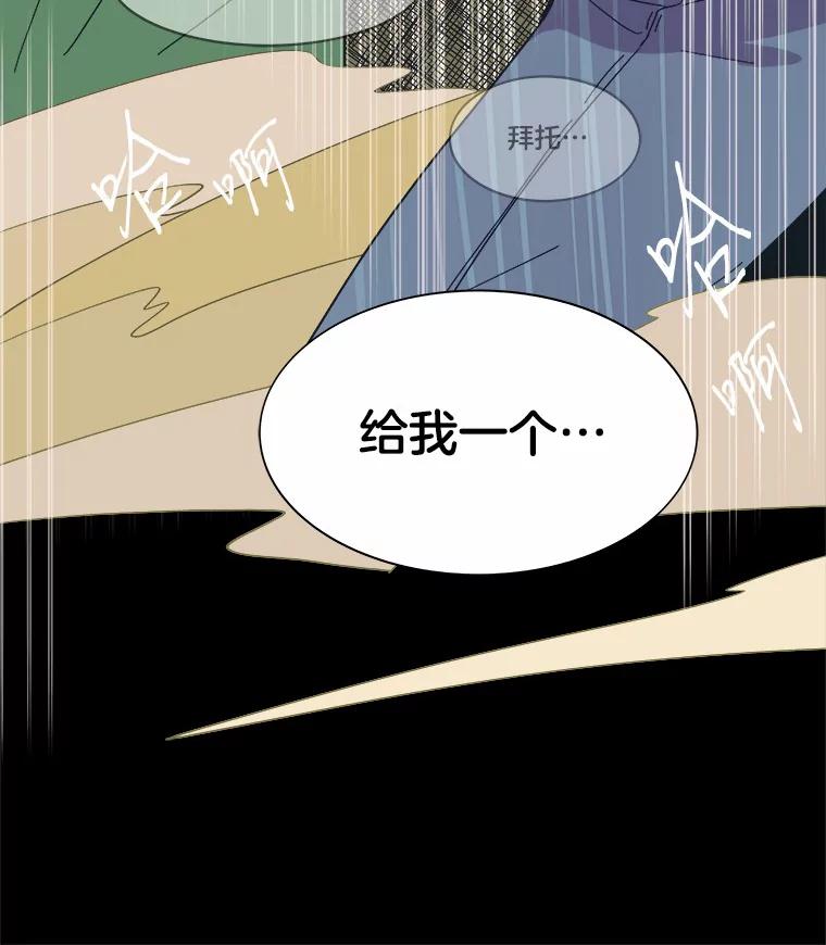 《STRESSER》39.作战成功 第92页