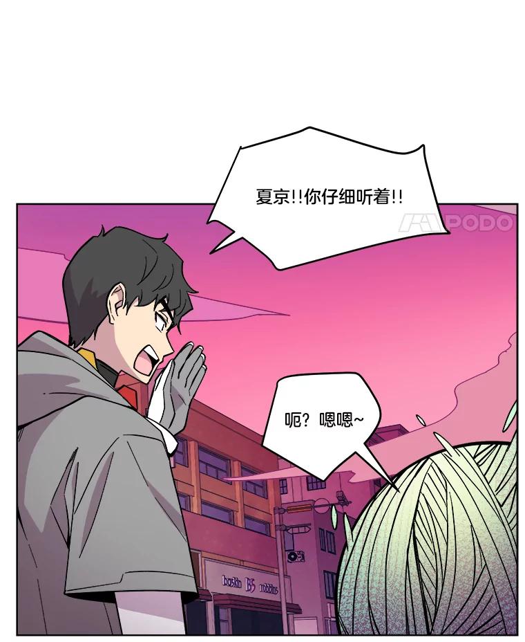 《STRESSER》39.作战成功 第27页