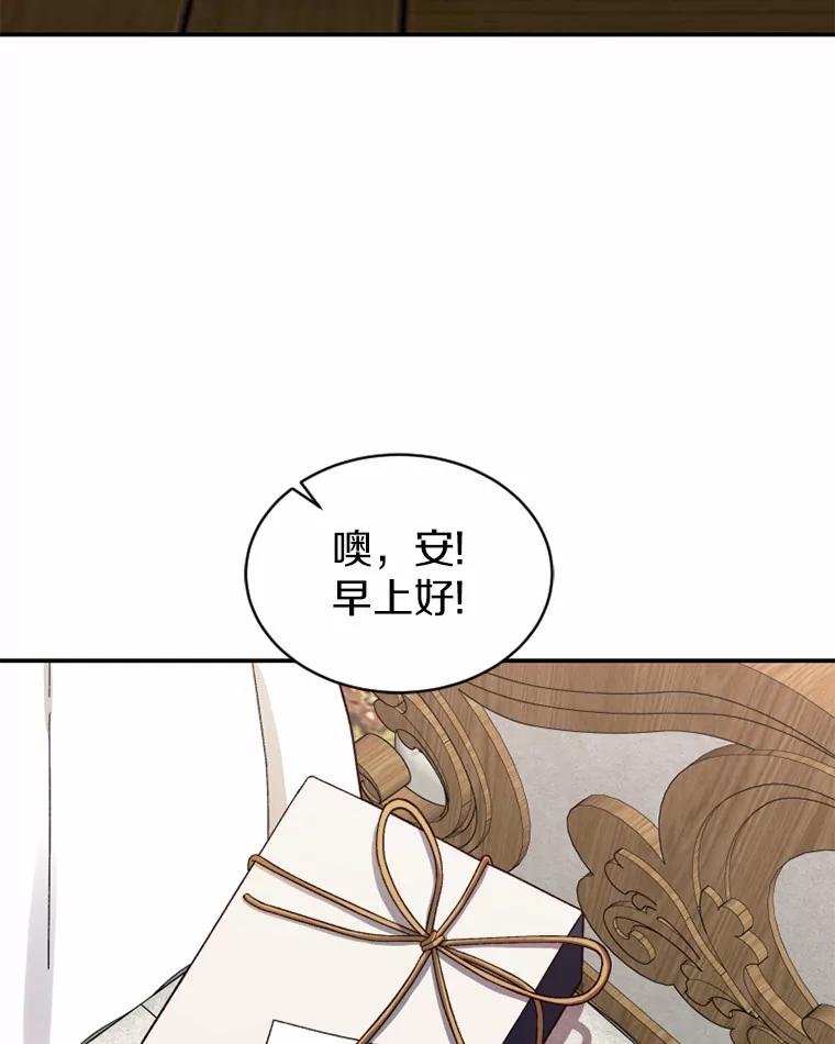 《白痴阿贝拉》38.惊艳 第55页