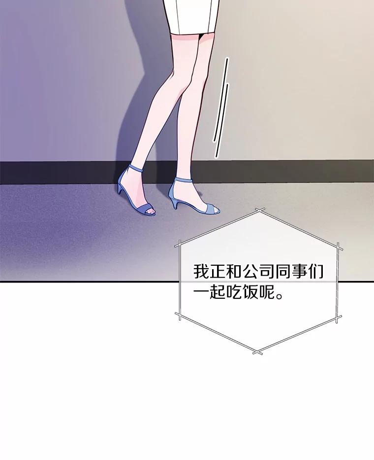 《奇怪的告白》38.对峙 第38页