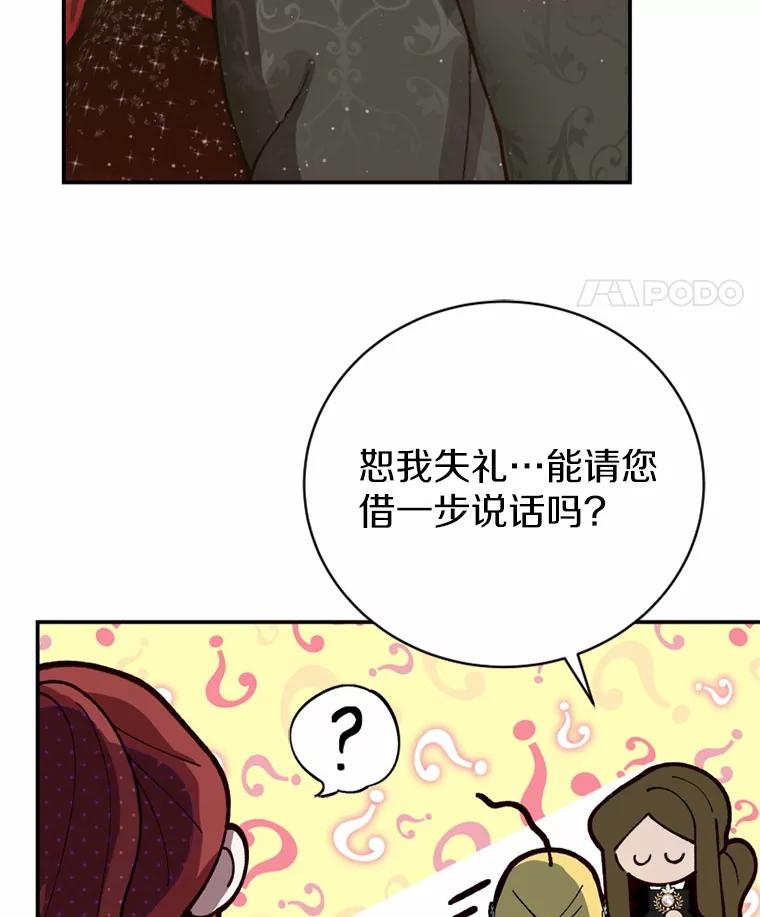 《白痴阿贝拉》38.惊艳 第91页