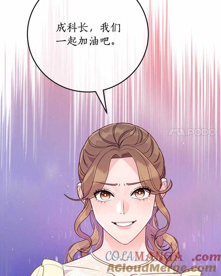 《奇怪的告白》38.对峙 第17页