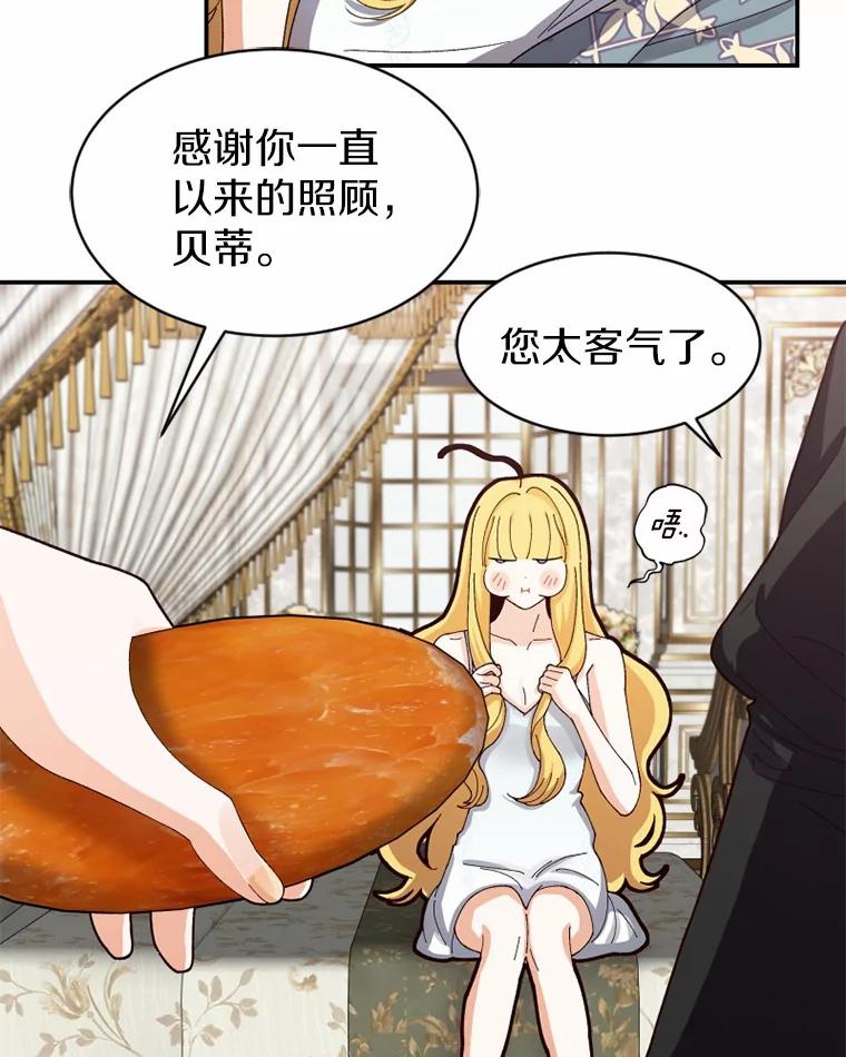 《白痴阿贝拉》38.惊艳 第40页