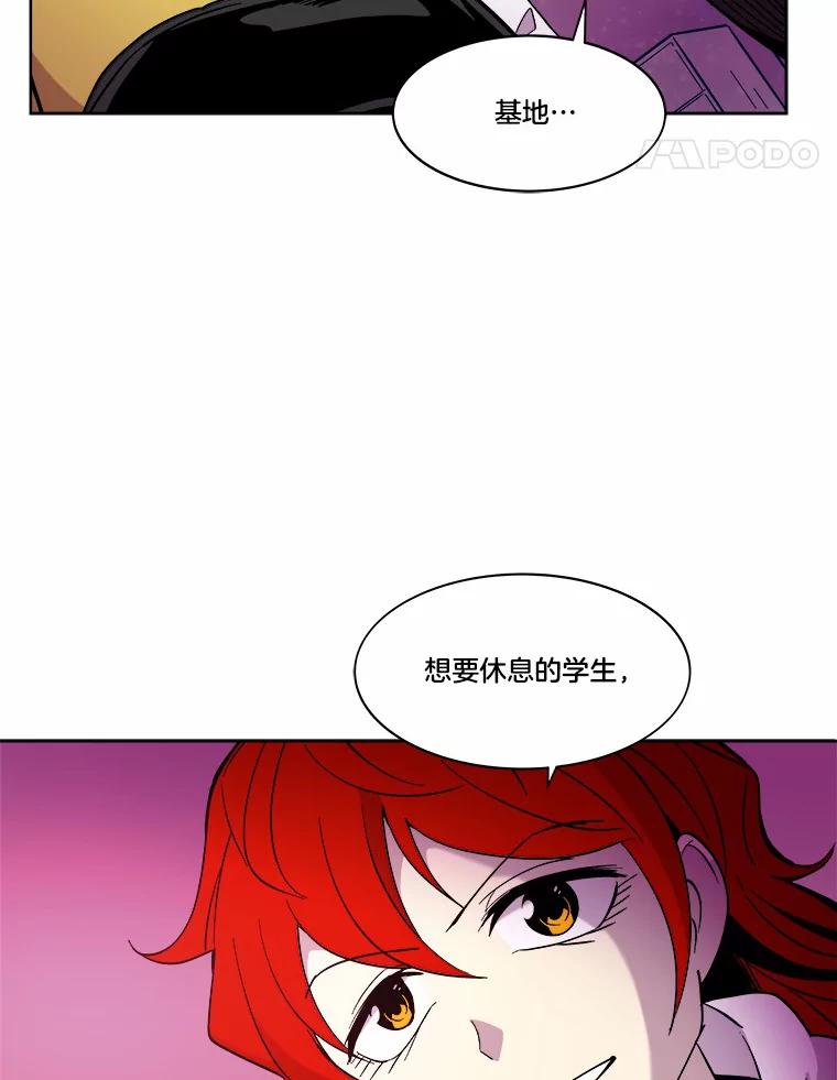 《STRESSER》39.作战成功 第143页