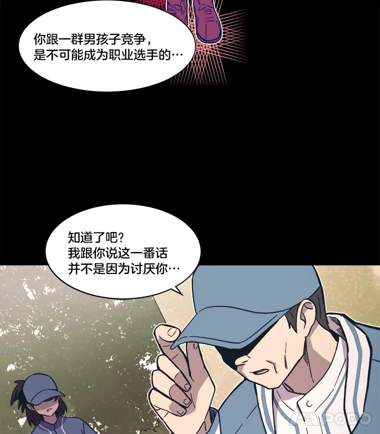 《STRESSER》39.作战成功 第80页