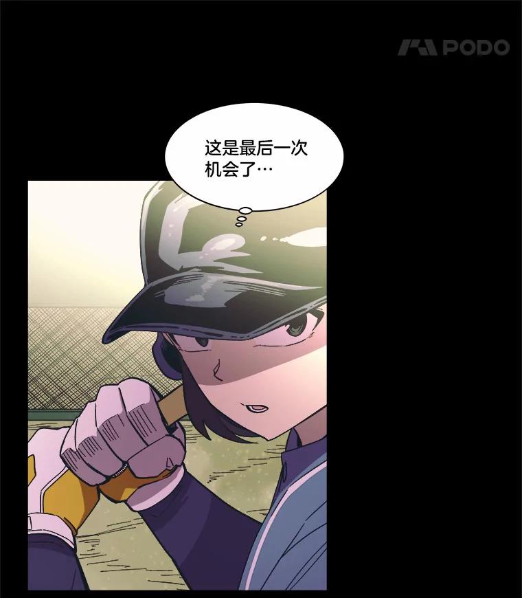 《STRESSER》39.作战成功 第87页