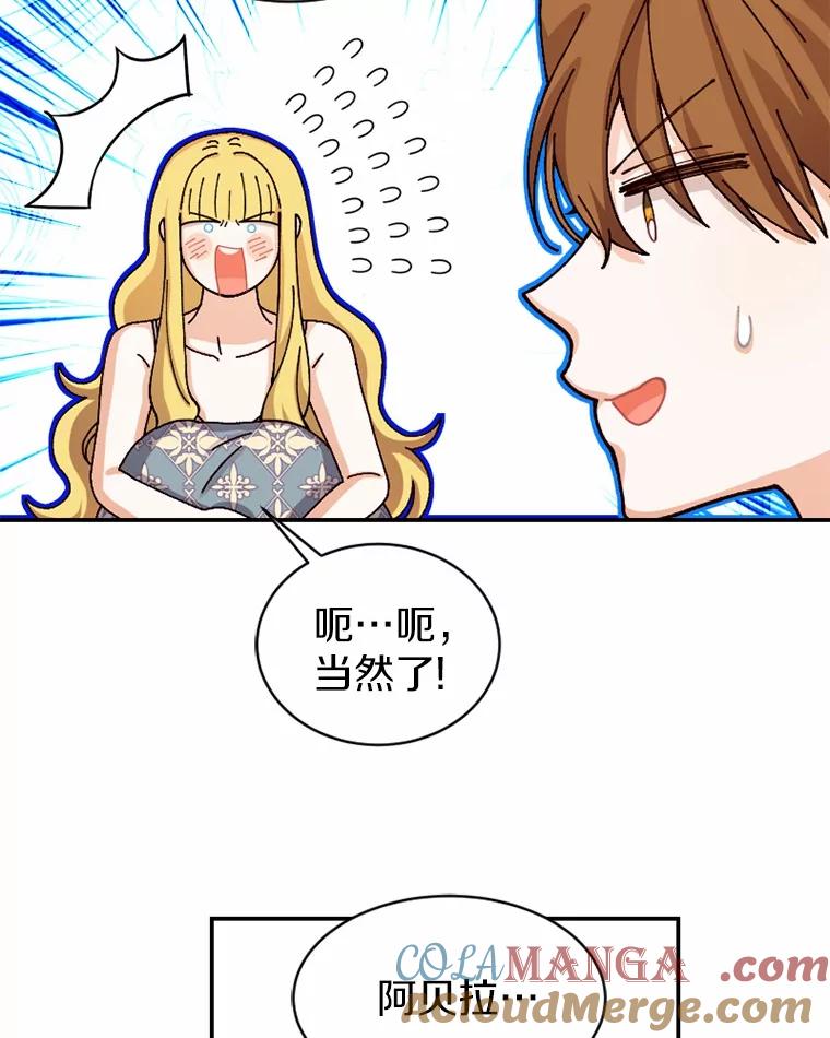 《白痴阿贝拉》38.惊艳 第33页