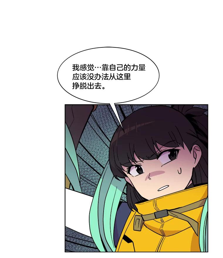《STRESSER》39.作战成功 第18页