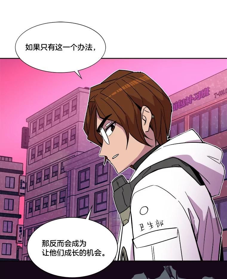《STRESSER》39.作战成功 第38页