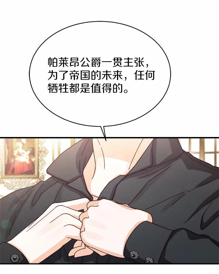 《白痴阿贝拉》38.惊艳 第27页