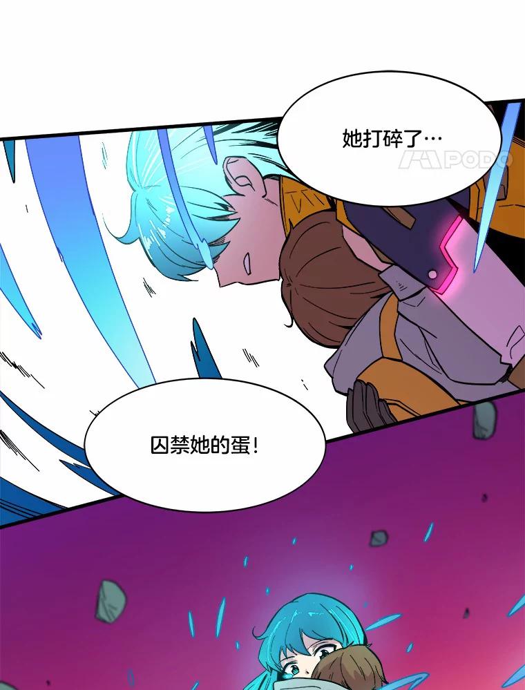 《STRESSER》39.作战成功 第115页
