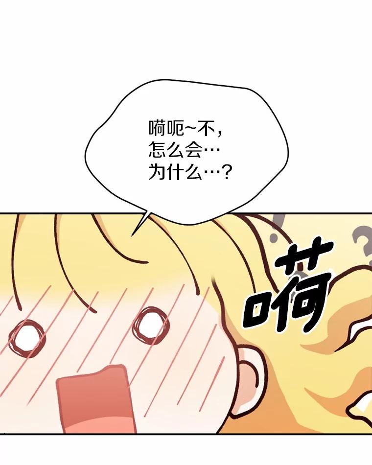 《白痴阿贝拉》38.惊艳 第16页