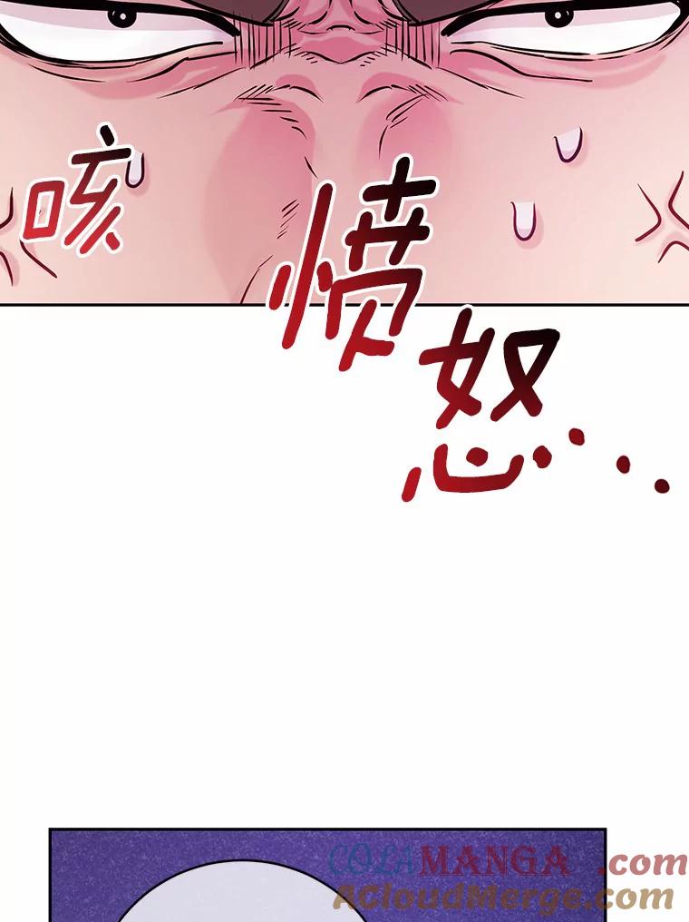 《奇怪的告白》38.对峙 第25页