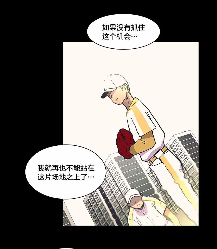 《STRESSER》39.作战成功 第88页