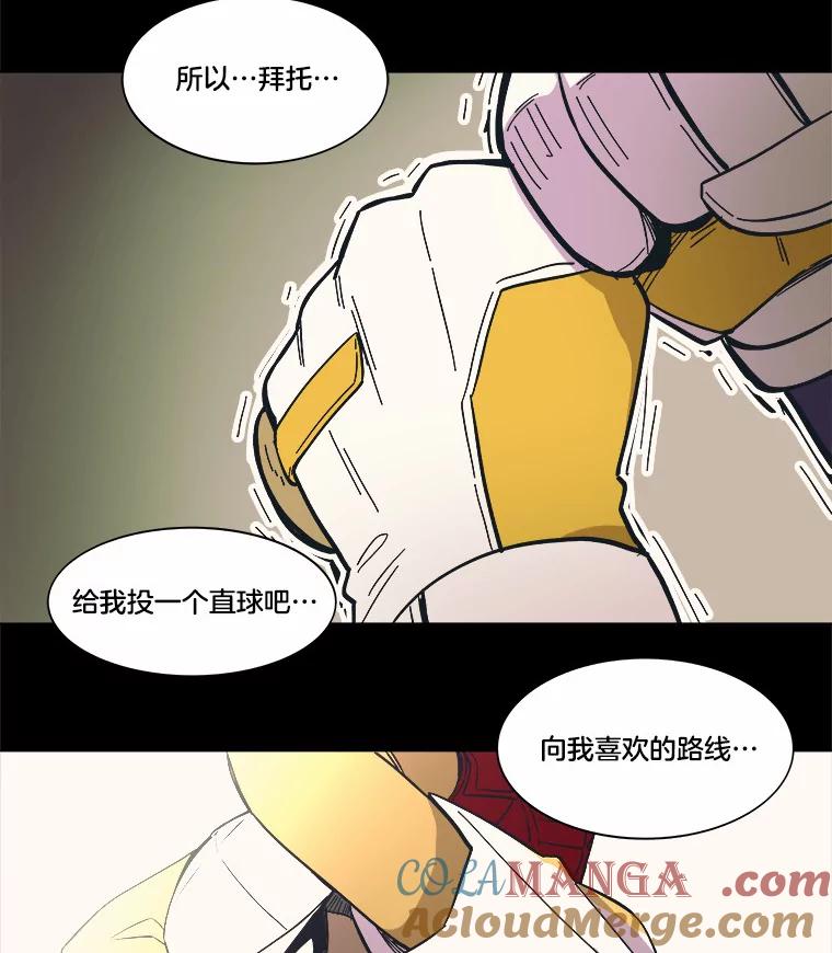 《STRESSER》39.作战成功 第89页