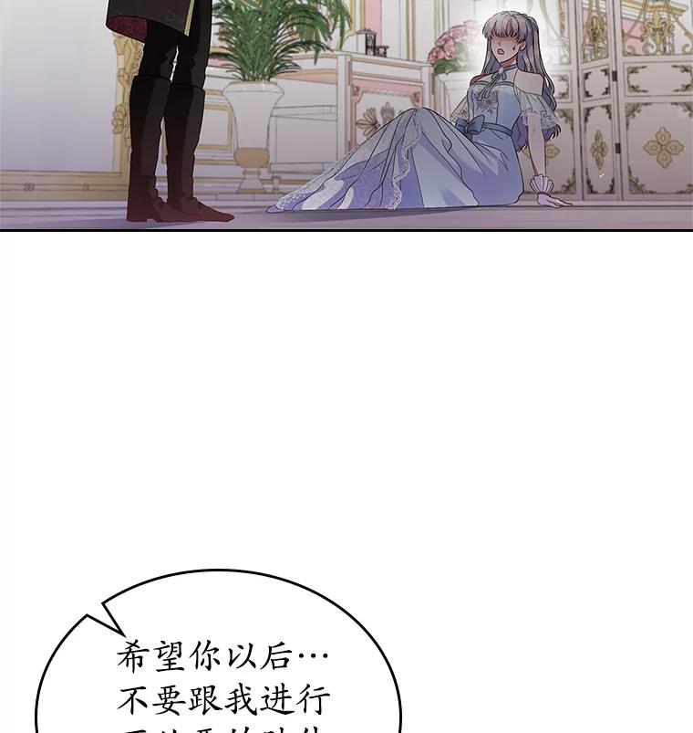 《抢走女主的初恋》38.二人世界 第43页