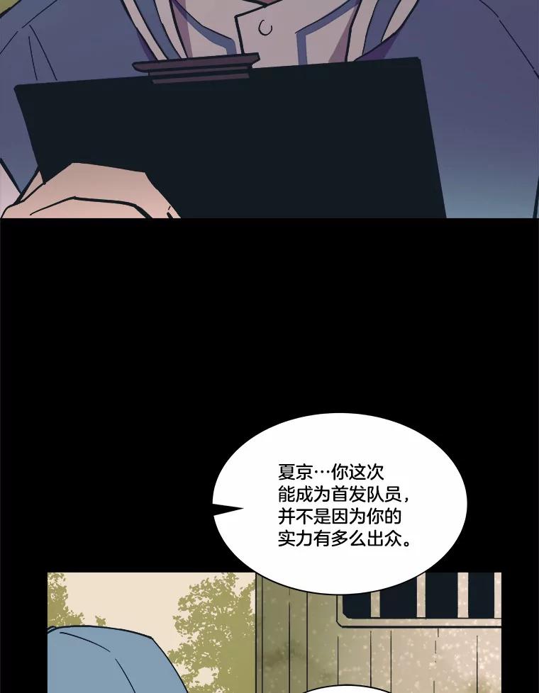 《STRESSER》39.作战成功 第74页