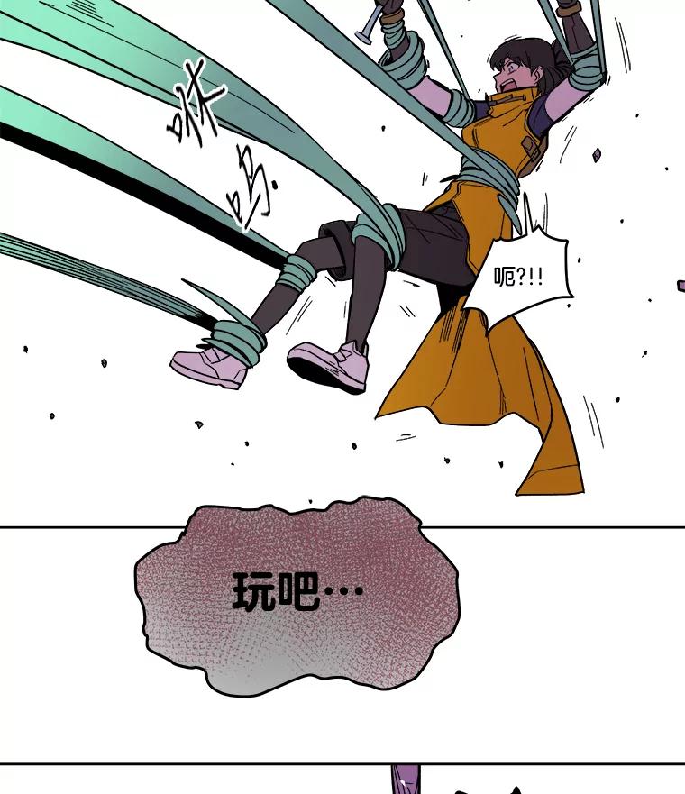 《STRESSER》39.作战成功 第2页