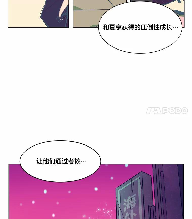 《STRESSER》39.作战成功 第132页