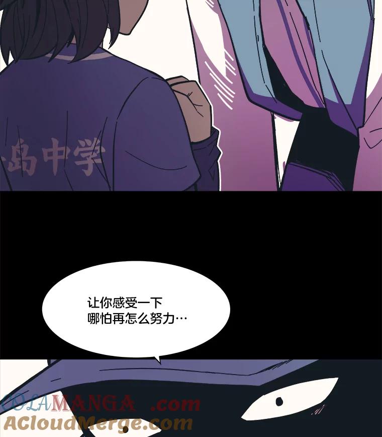 《STRESSER》39.作战成功 第77页