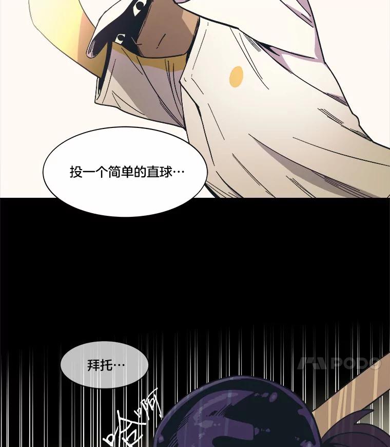 《STRESSER》39.作战成功 第90页