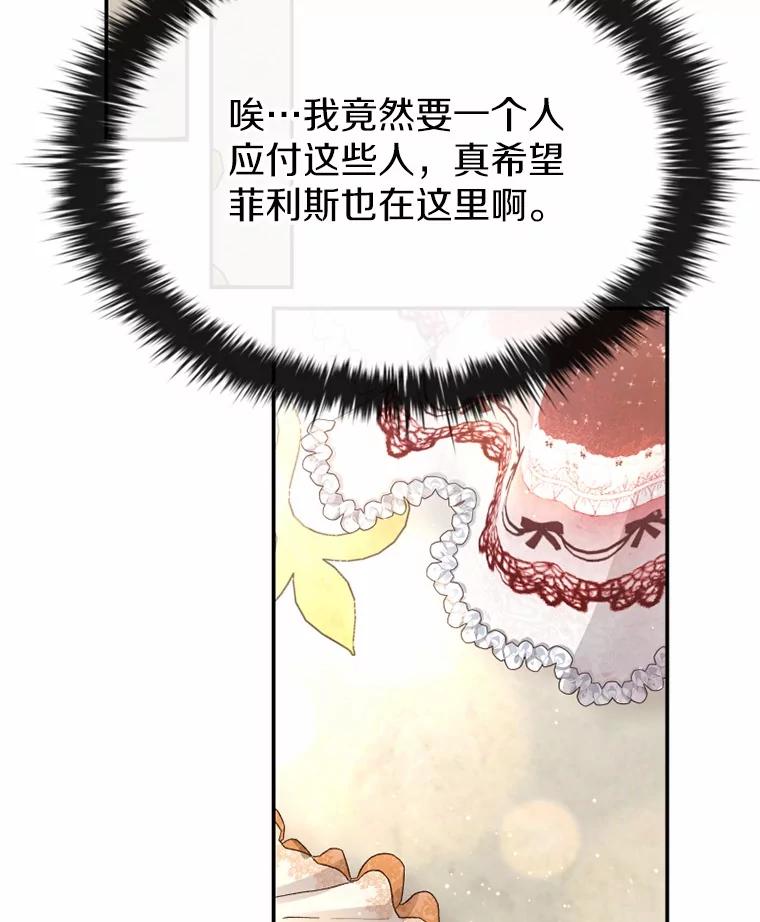 《白痴阿贝拉》38.惊艳 第82页
