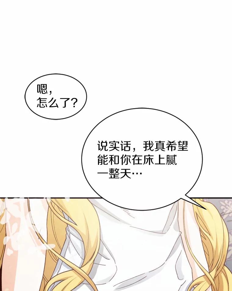 《白痴阿贝拉》38.惊艳 第35页