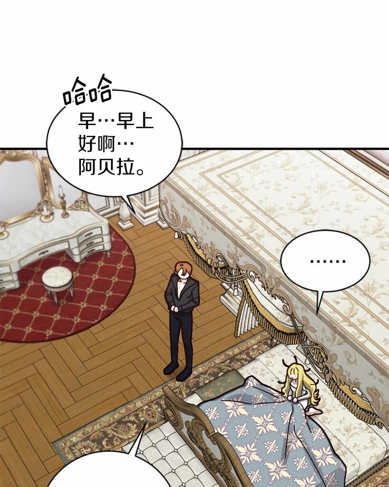 《白痴阿贝拉》38.惊艳 第11页