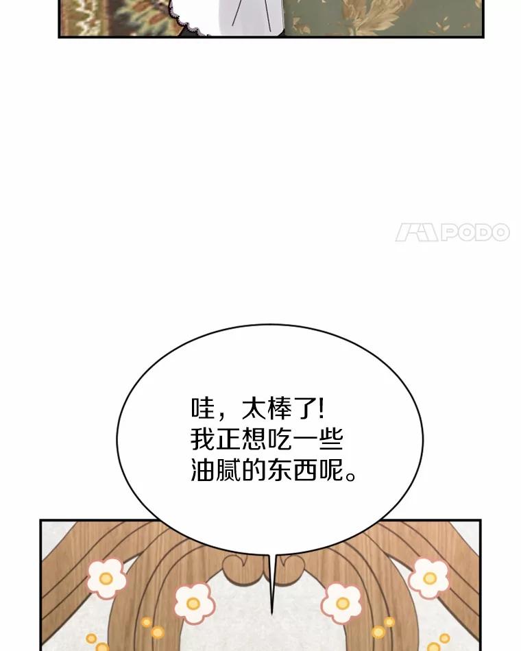 《白痴阿贝拉》38.惊艳 第46页