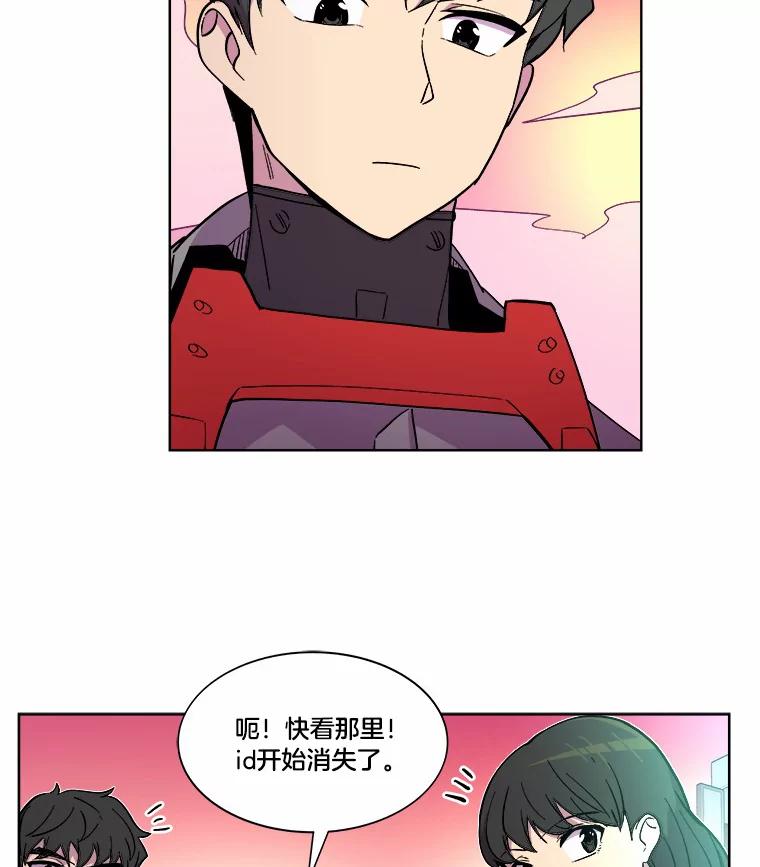 《STRESSER》39.作战成功 第124页