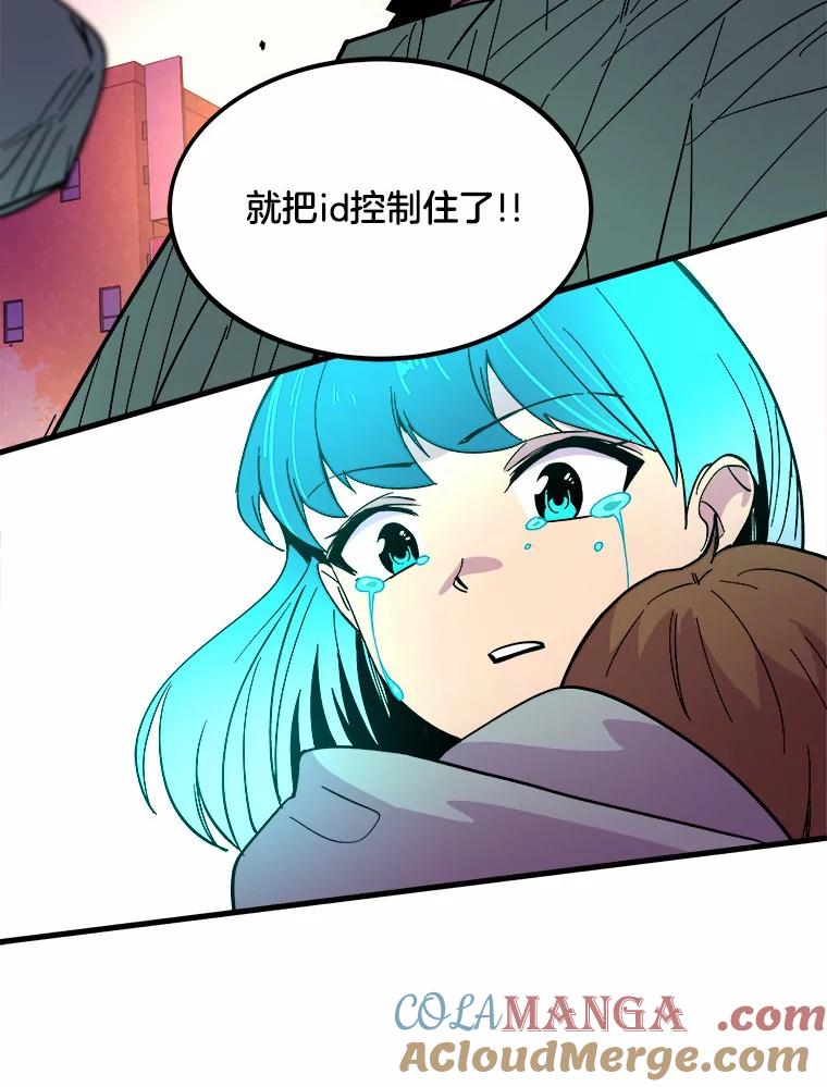 《STRESSER》39.作战成功 第117页