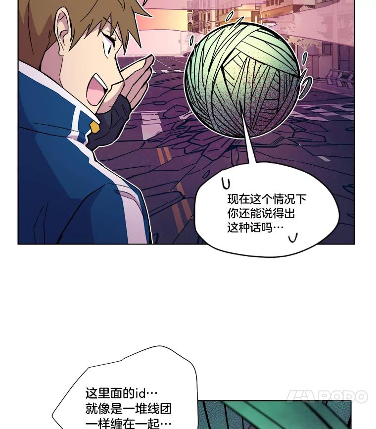 《STRESSER》39.作战成功 第16页