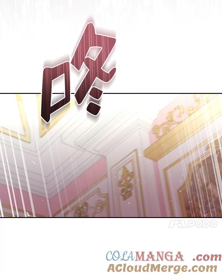 《抢走女主的初恋》38.二人世界 第41页