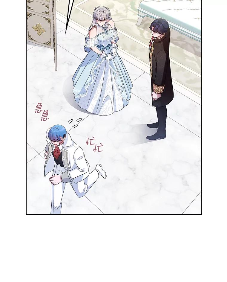 《抢走女主的初恋》38.二人世界 第32页
