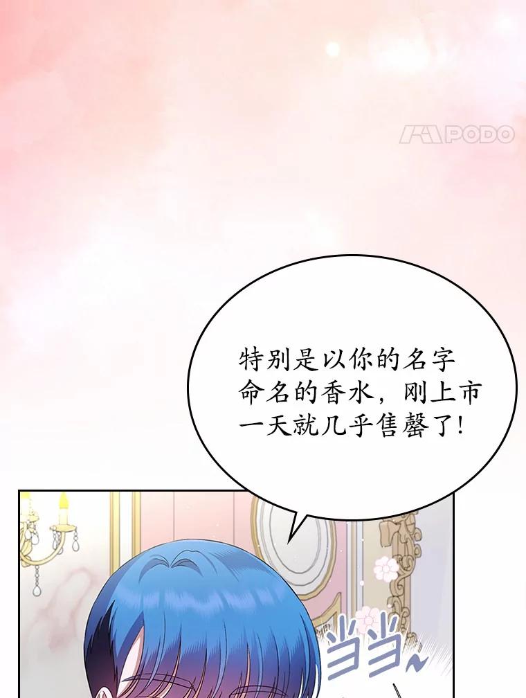 《抢走女主的初恋》38.二人世界 第4页
