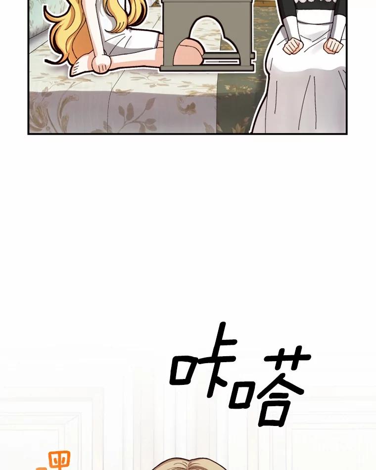 《白痴阿贝拉》38.惊艳 第52页