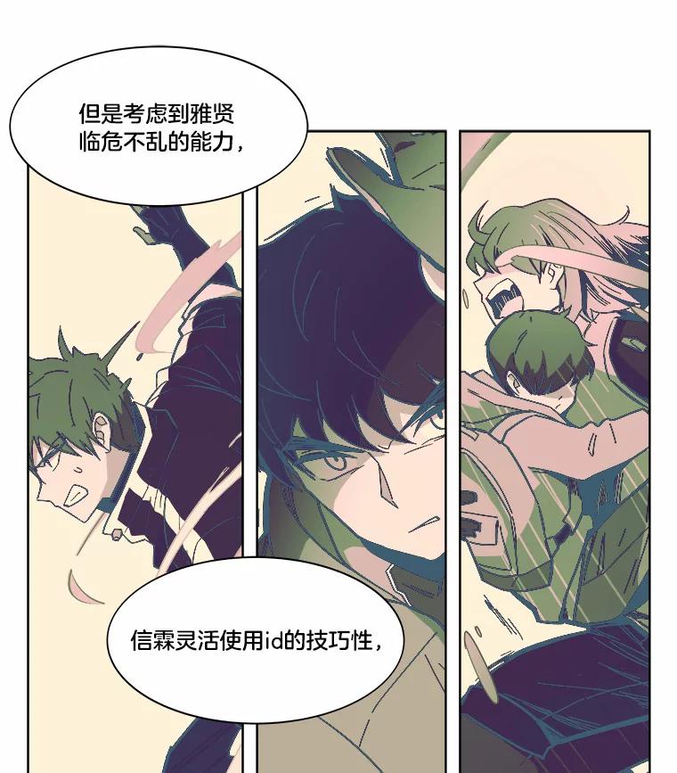 《STRESSER》39.作战成功 第131页