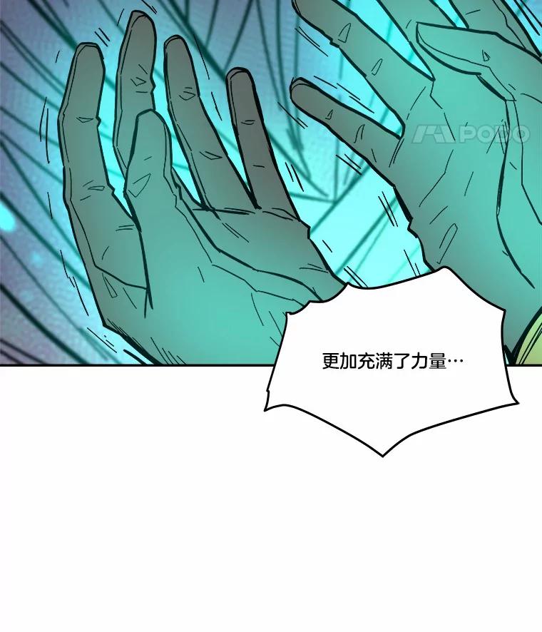 《STRESSER》39.作战成功 第98页