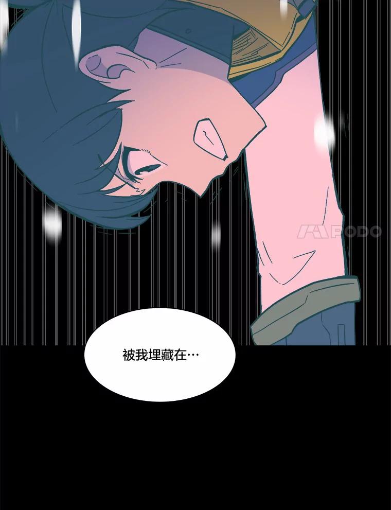 《STRESSER》39.作战成功 第66页