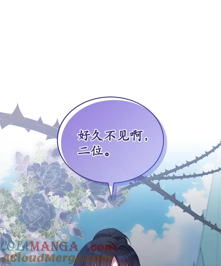 《抢走女主的初恋》38.二人世界 第89页