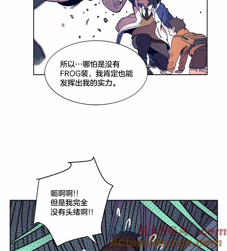 《STRESSER》39.作战成功 第49页