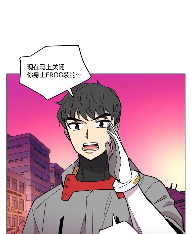 《STRESSER》39.作战成功 第28页