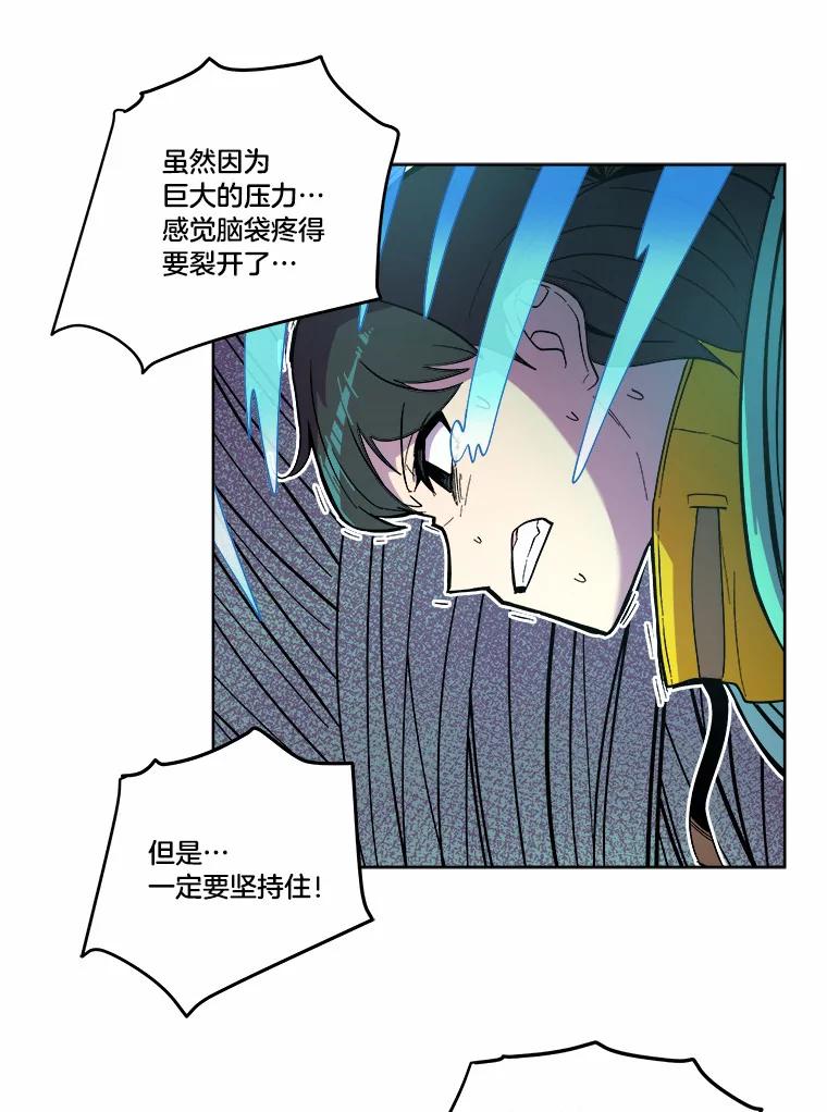《STRESSER》39.作战成功 第99页