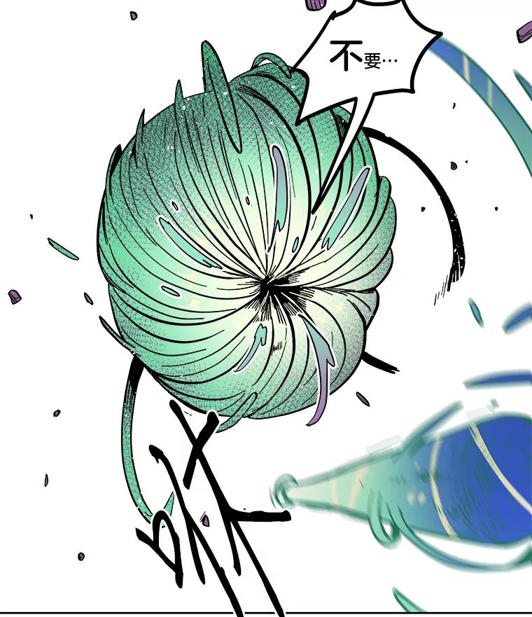 《STRESSER》39.作战成功 第3页