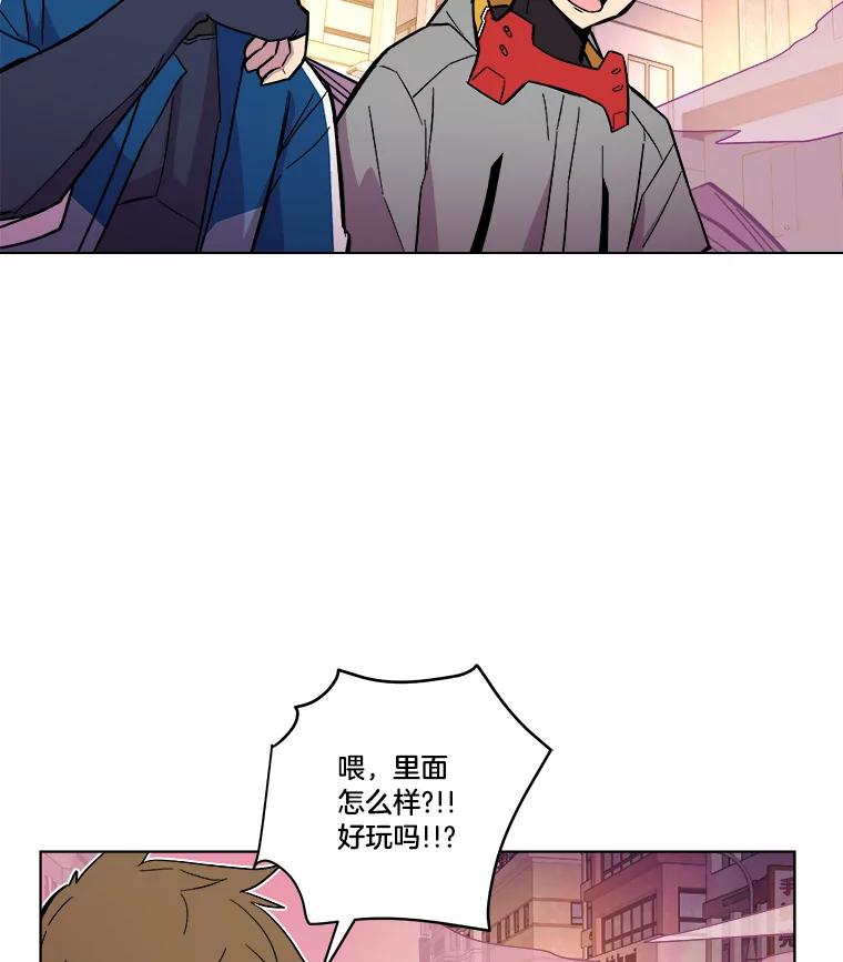 《STRESSER》39.作战成功 第15页