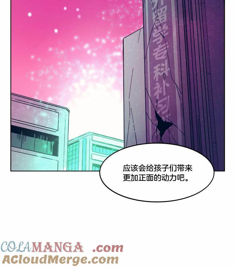 《STRESSER》39.作战成功 第133页