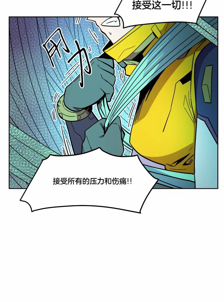 《STRESSER》39.作战成功 第100页