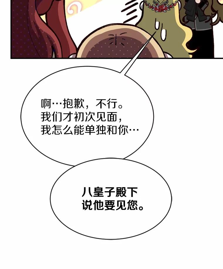 《白痴阿贝拉》38.惊艳 第92页