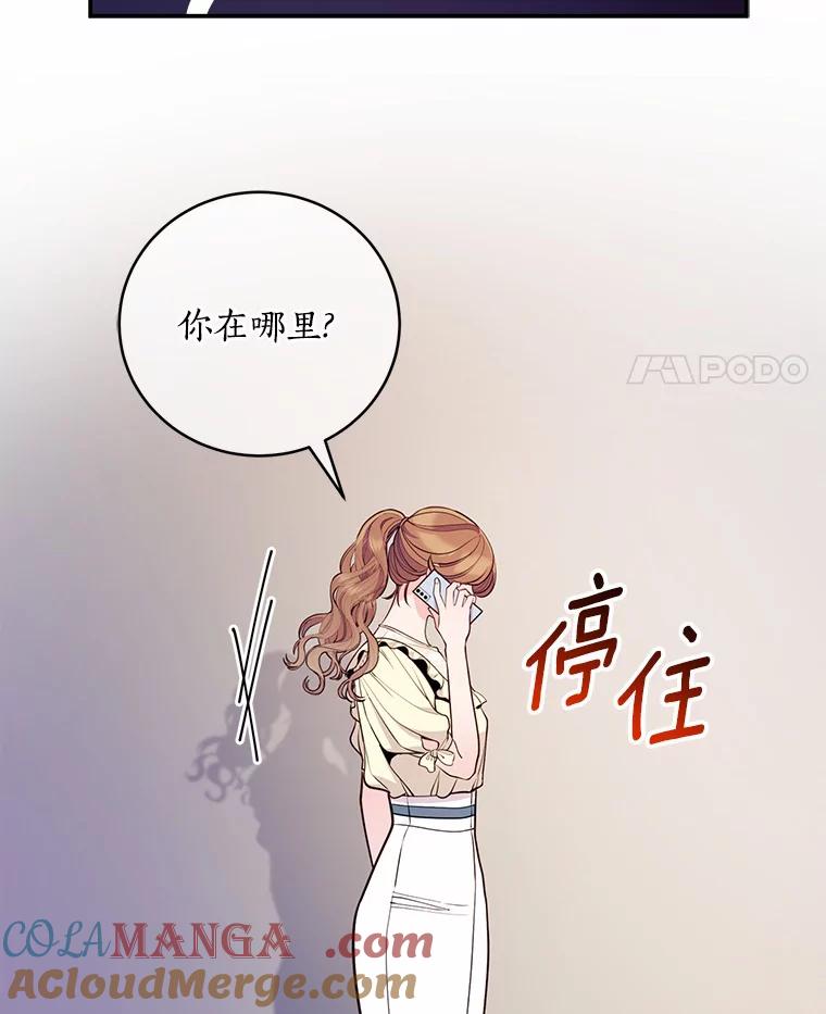 《奇怪的告白》38.对峙 第37页