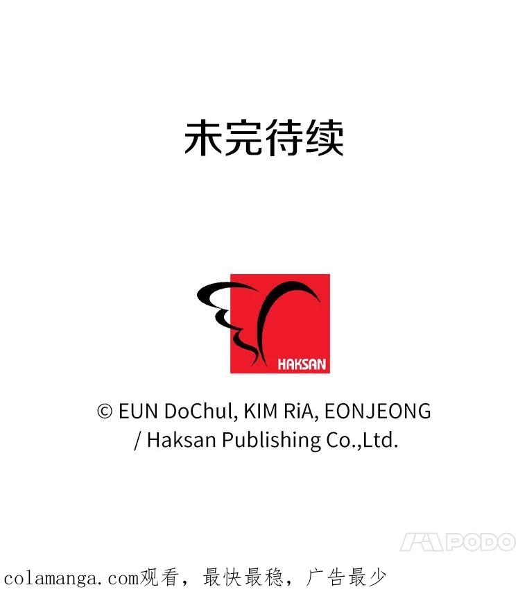 《奇怪的告白》38.对峙 第107页